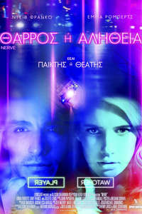 Nerve - Poster
