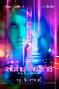 Nerve - Poster