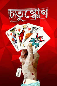 Quadrangle - Poster