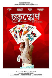Quadrangle - Poster