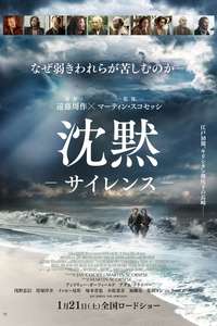 Silence - Poster