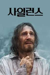 Silence - Poster