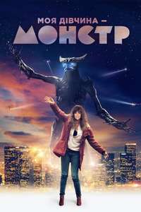 Colossal - Poster