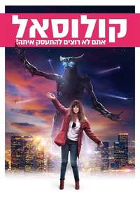 Colossal - Poster