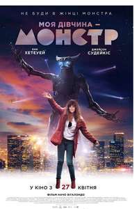 Colossal - Poster