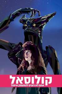 Colossal - Poster