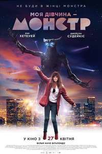 Colossal - Poster