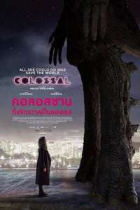 Colossal - Poster