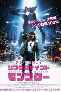 Colossal - Poster