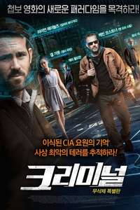 Criminal - Poster