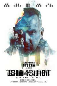 Criminal - Poster