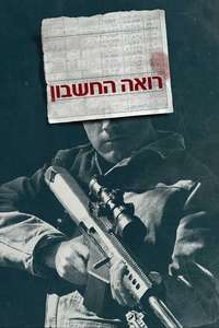 The Accountant - Posters