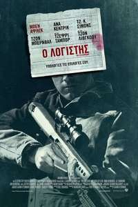 The Accountant - Posters