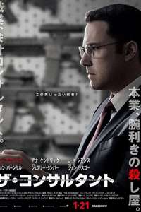 The Accountant - Posters