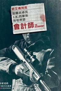 The Accountant - Posters