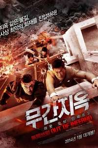 Out of Inferno - Poster