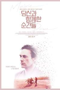 Marjorie Prime - Poster