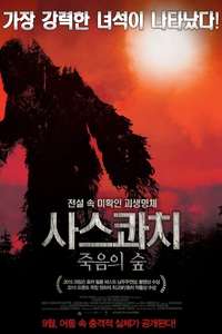 Hunting Grounds - Poster