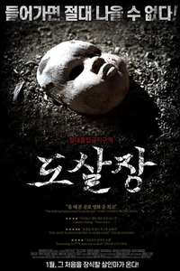 Bastard - Poster