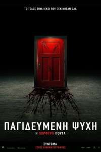 Insidious: The Red Door - Poster