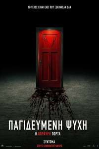 Insidious: The Red Door - Poster