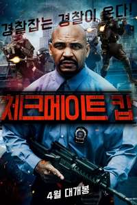 Checkmate - Poster