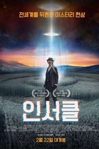 In Circles - Poster