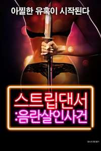 Strip Club Massacre - Poster