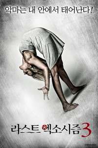 American Exorcism - Poster