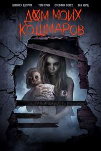 Bethany - Poster