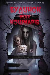 Bethany - Poster