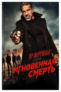 Instant Death - Poster