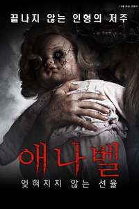Bethany - Poster