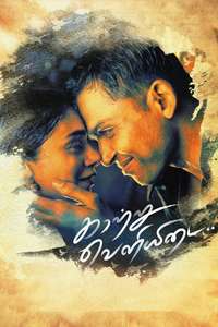 Kaatru Veliyidai - Poster