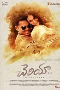 Kaatru Veliyidai - Poster