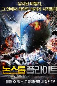 The Fast and the Fierce - Poster