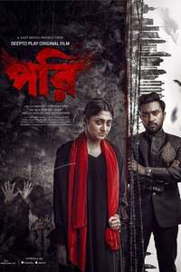 Pori - Poster