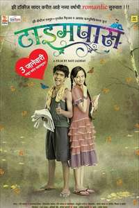 Time Pass - Posters