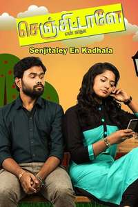 Senjittale En Kadhala - Poster