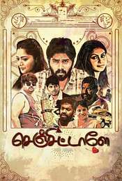 Senjittale En Kadhala