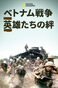 Brothers in War - Poster