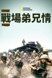 Brothers in War - Poster