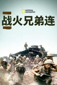 Brothers in War - Poster