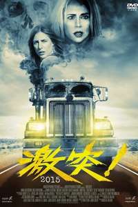 Wrecker - Poster