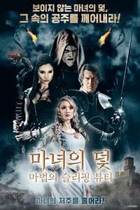 Sleeping Beauty - Poster