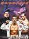 PWG: Man On The Silver Mountain