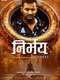 Nirbhay