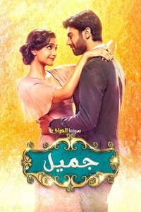 Khoobsurat - Poster