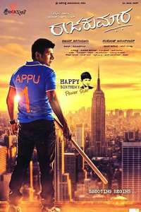 Raajakumara - Posters