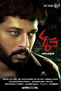 465 - Poster